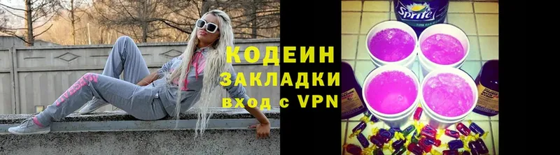 Codein Purple Drank  Волхов 