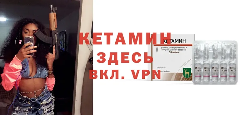 КЕТАМИН ketamine  купить закладку  МЕГА маркетплейс  Волхов 